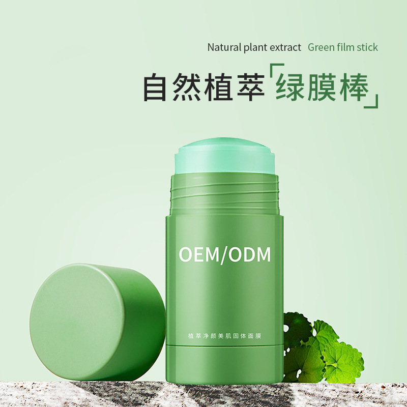 玉雪_固体面膜OEM