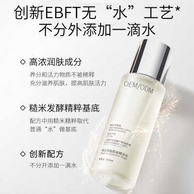 玉雪_二裂酵母保湿精华乳液OEM