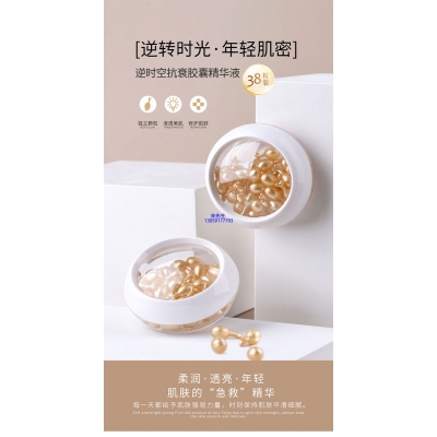 玉雪_逆时空抗衰精华液次抛胶囊代加工oem