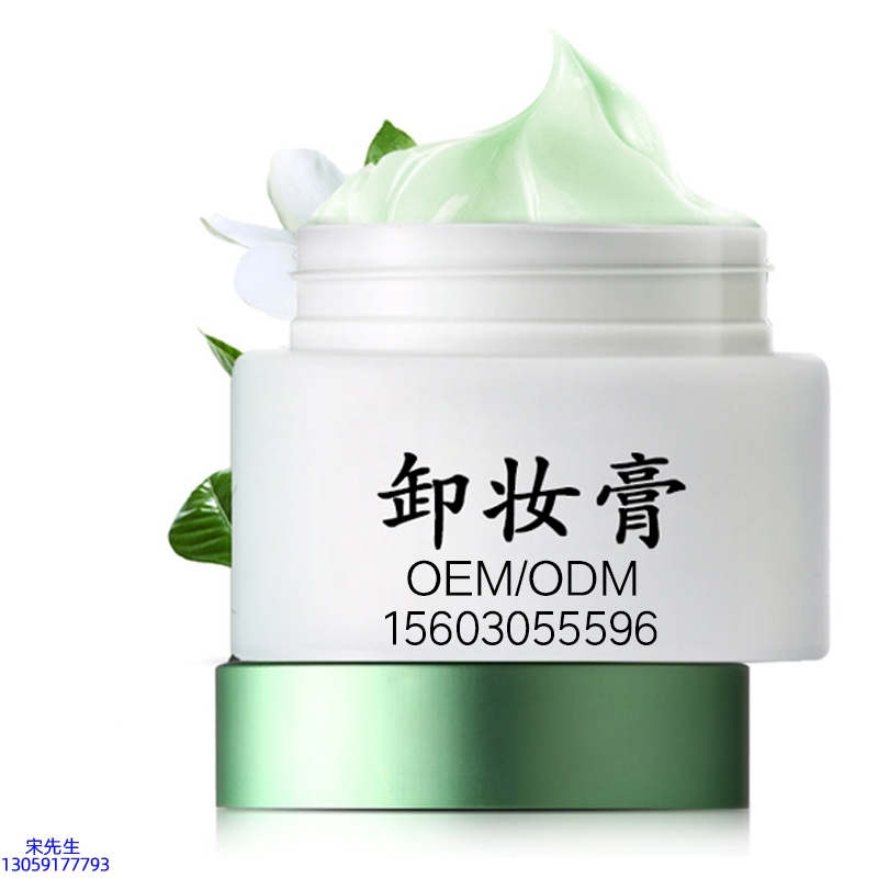 玉雪_卸妆膏 温和不刺激 O刺激配方 深层清洁彩妆护肤面部无残留