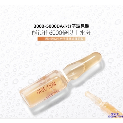 玉雪_玻尿酸安培瓶原液