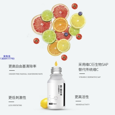 玉雪_精华液VC面部去皱抗皱提拉精致补水保湿提亮肤色美白