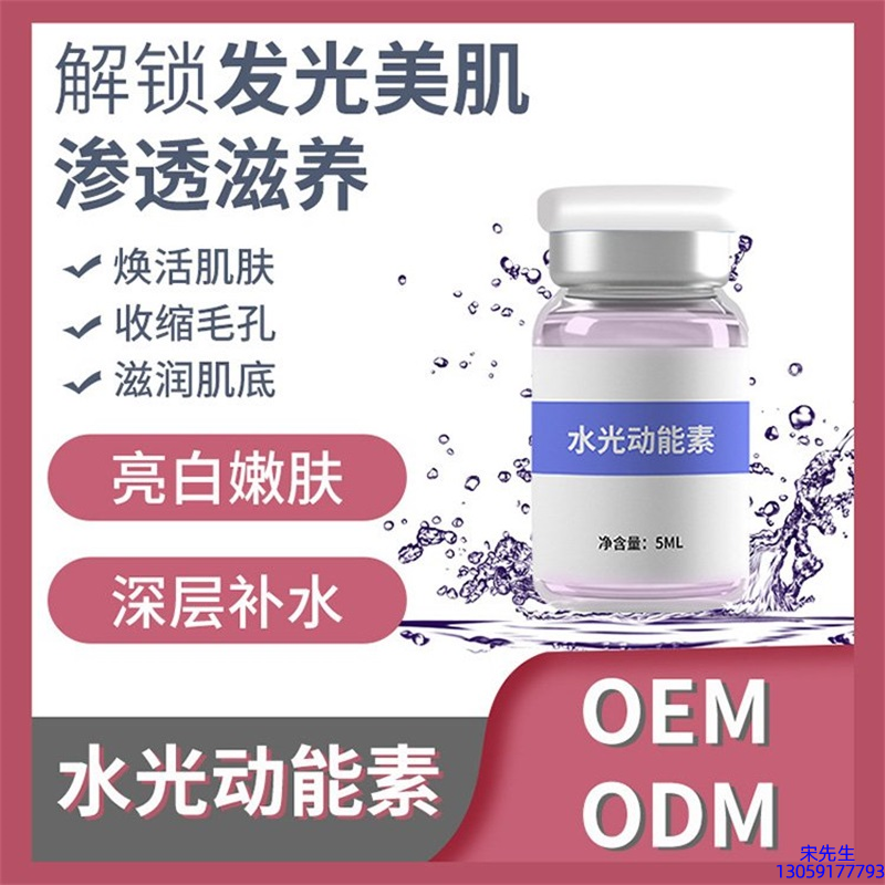 玉雪_水光动能素精华原液美白亮肤