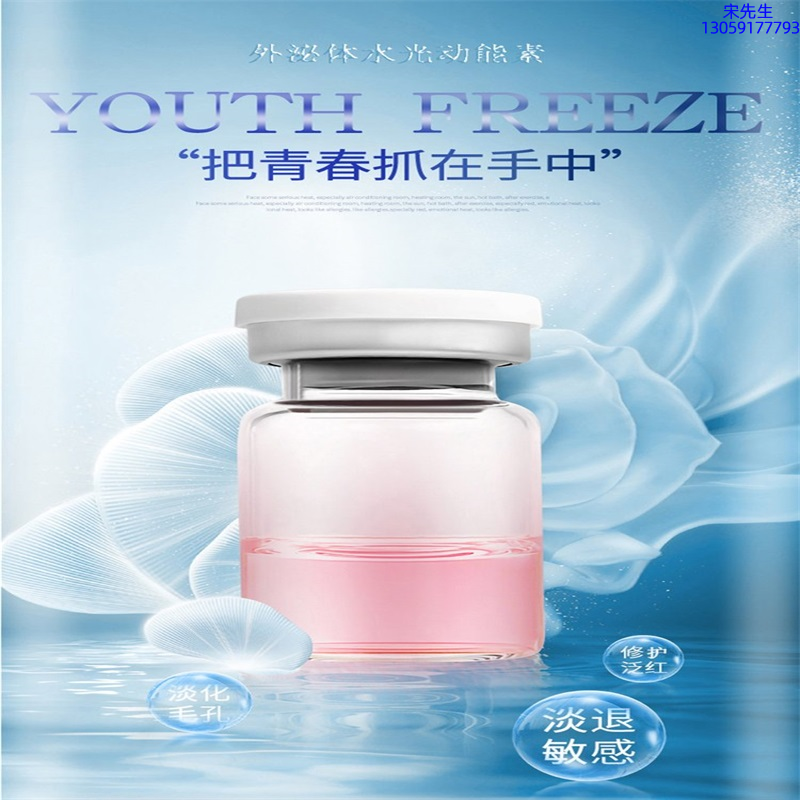 玉雪_水光和有针区别