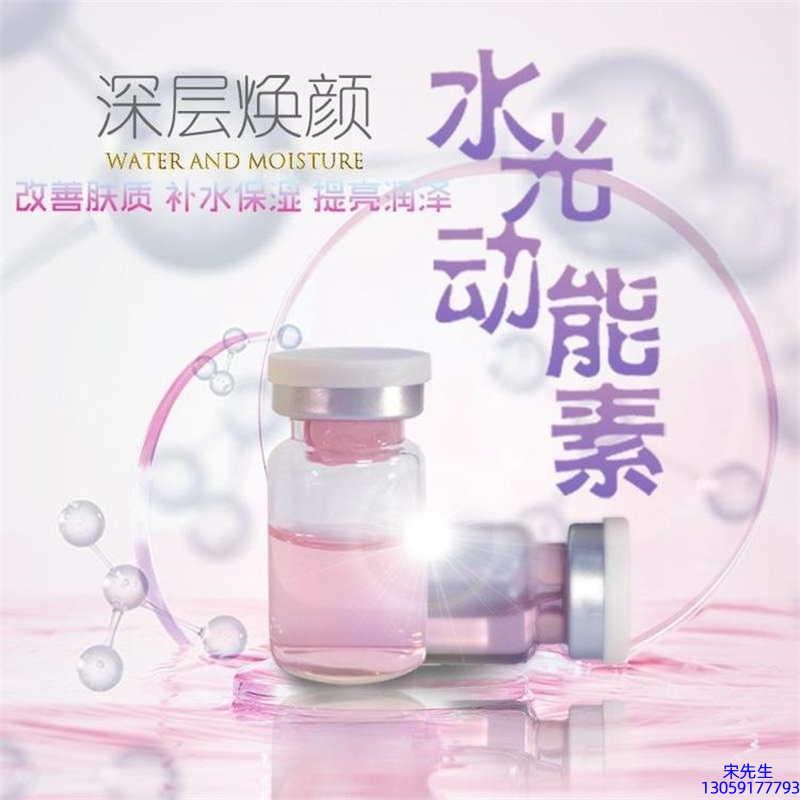 玉雪_水光动能素美白