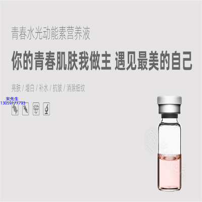 玉雪_水光动能素精华原液OEM定制