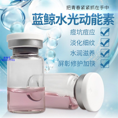 玉雪_水光动能素精华原液保湿